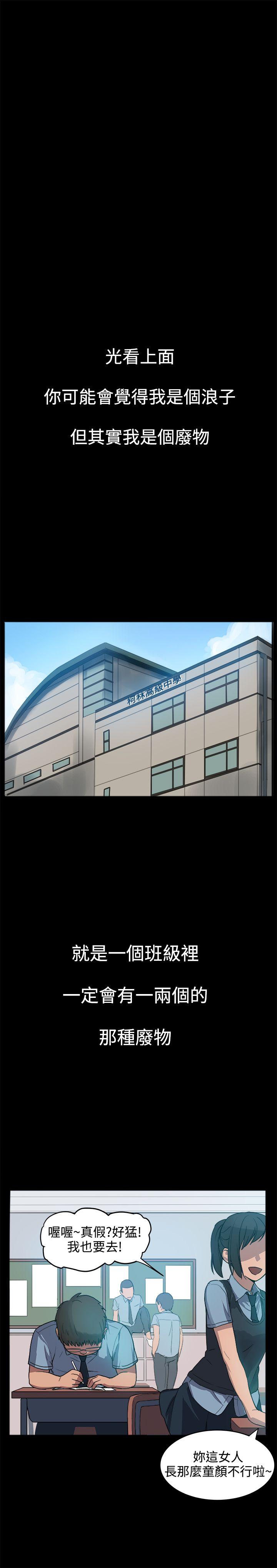 帮派女婿第1话P19