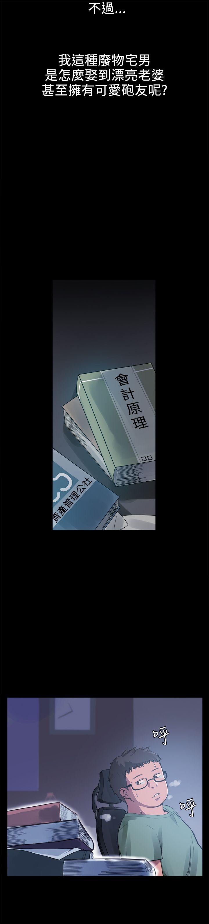 帮派女婿第1话P28