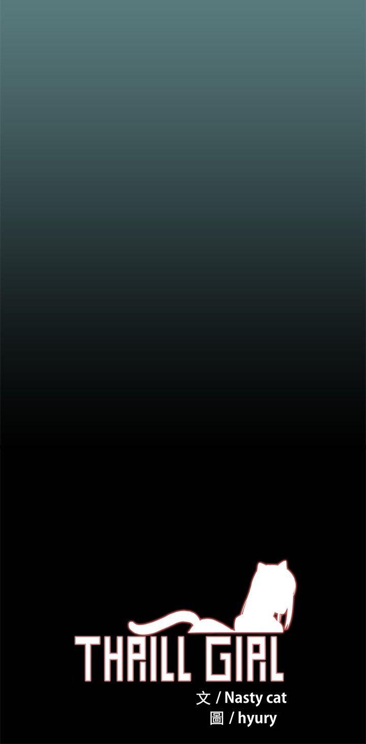 帮派女婿第1话P18