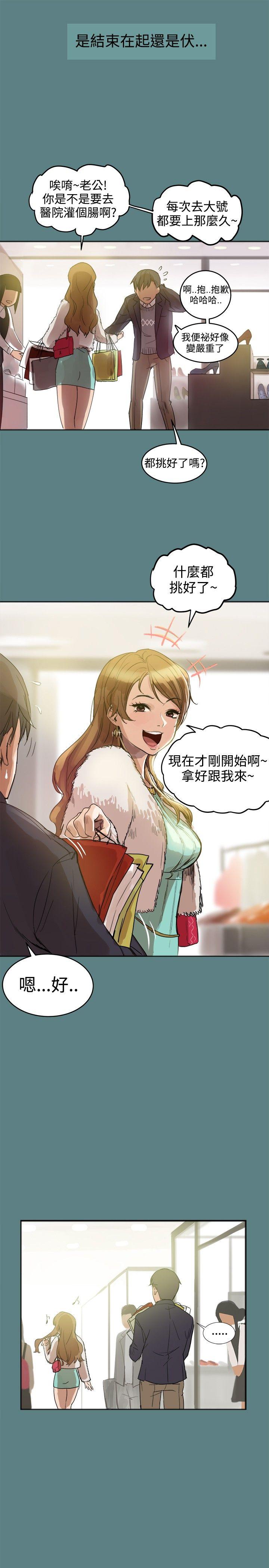 帮派女婿第1话P13