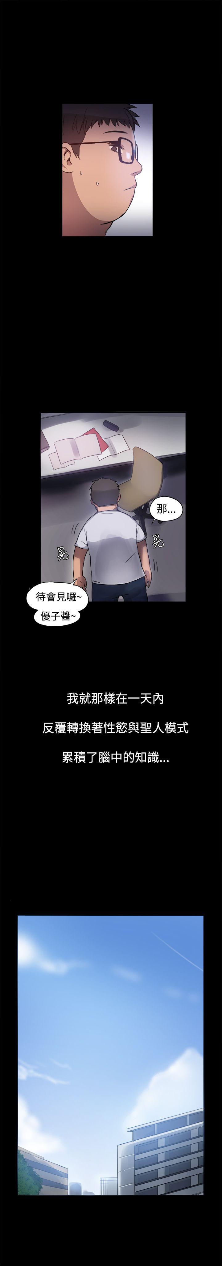 帮派女婿第2话P13