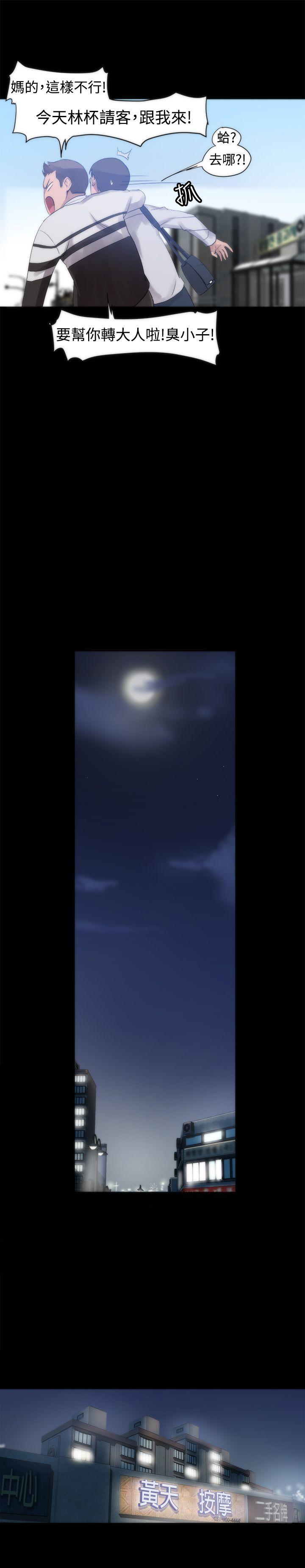 帮派女婿第2话P17