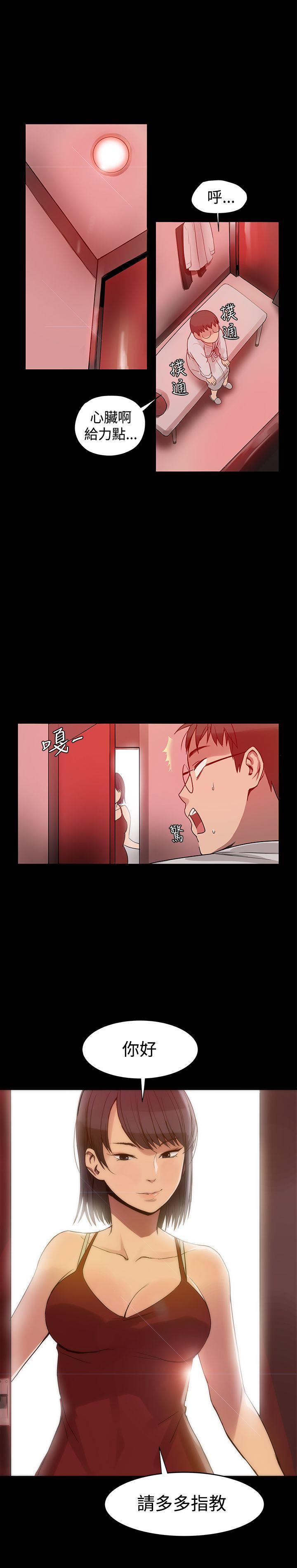 帮派女婿第2话P20