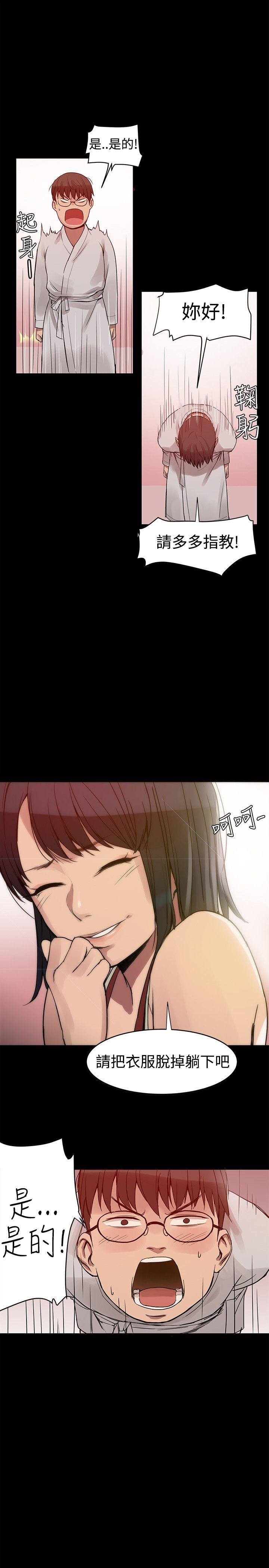 帮派女婿第2话P21