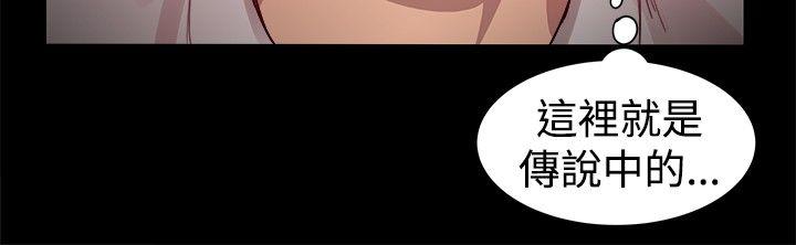 帮派女婿第2话P19