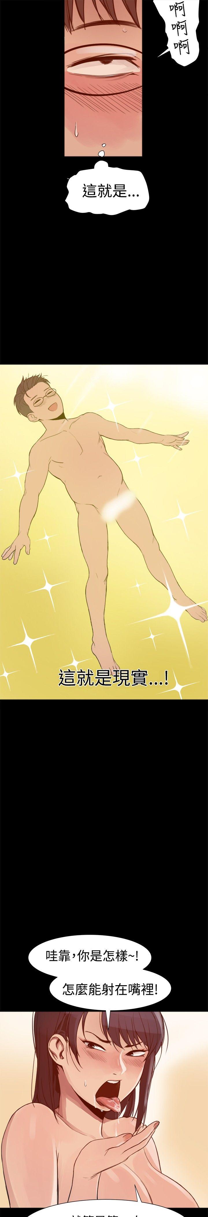 帮派女婿第3话P20