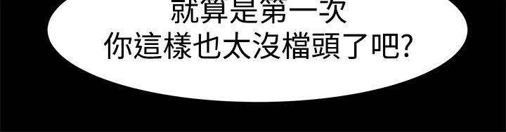 帮派女婿第3话P21