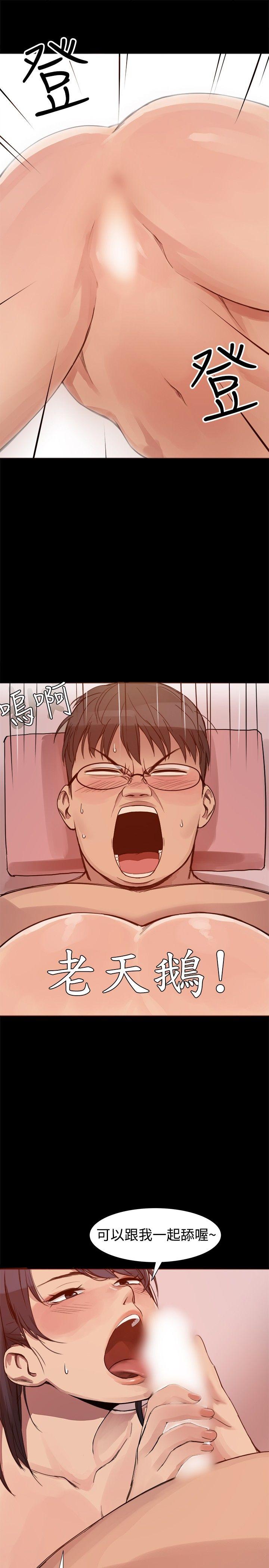 帮派女婿第3话P12