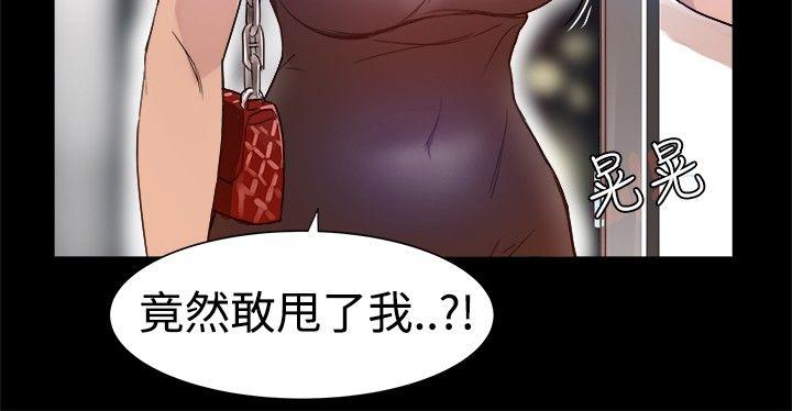 帮派女婿第4话P8