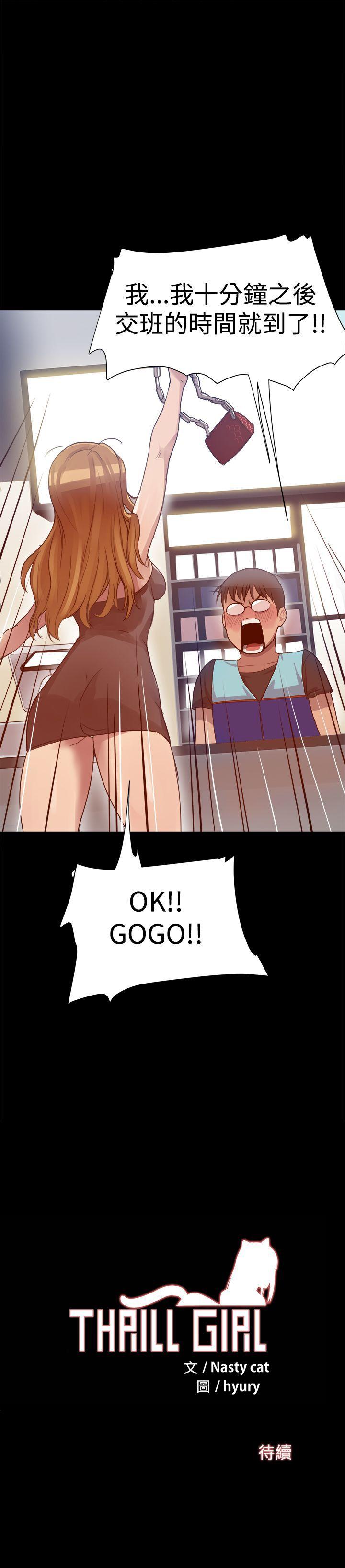 帮派女婿第4话P19