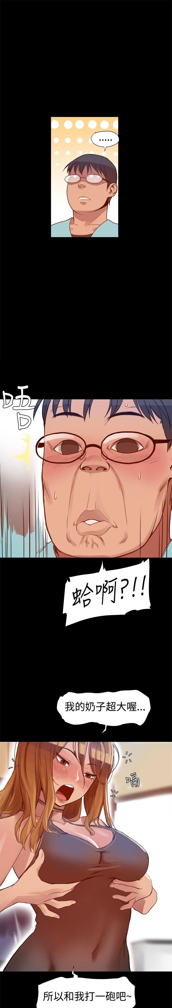 帮派女婿第4话P16