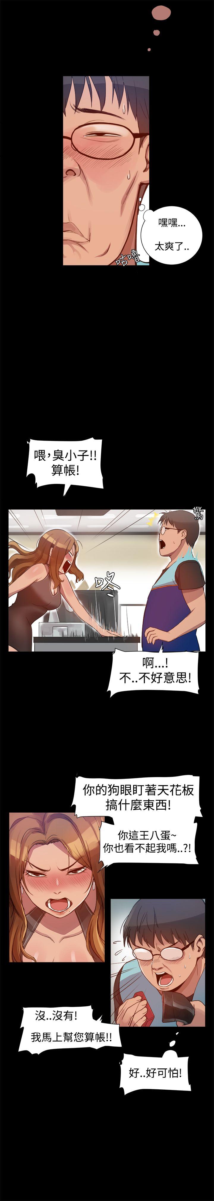 帮派女婿第4话P11