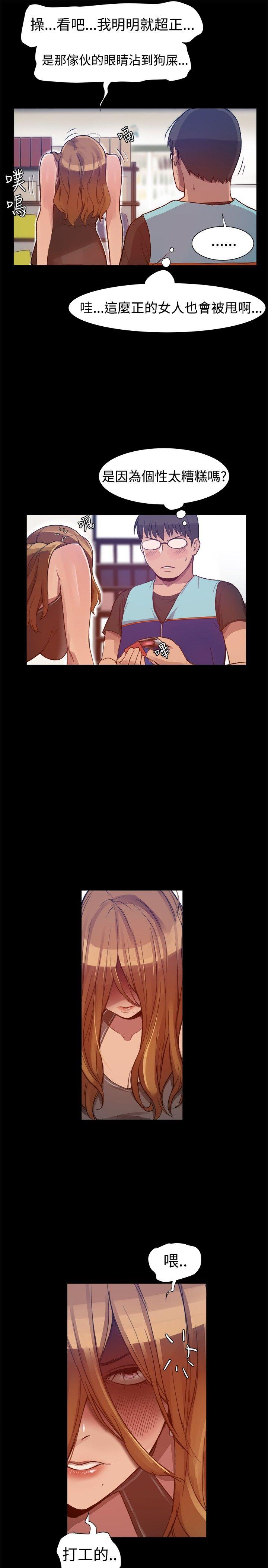 帮派女婿第4话P13