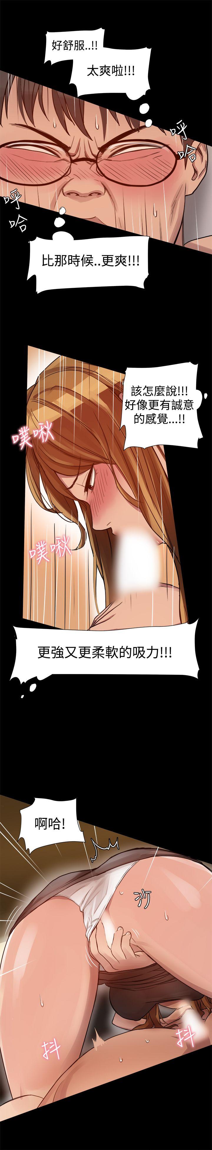 帮派女婿第5话P12