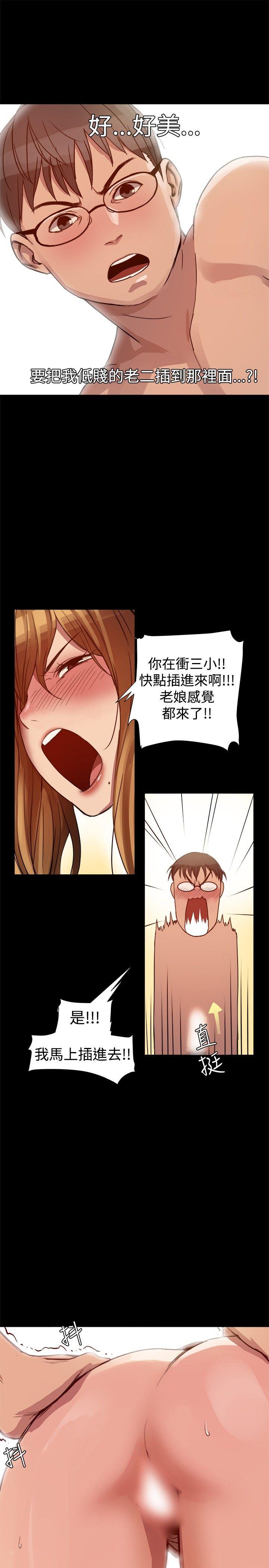 帮派女婿第5话P19