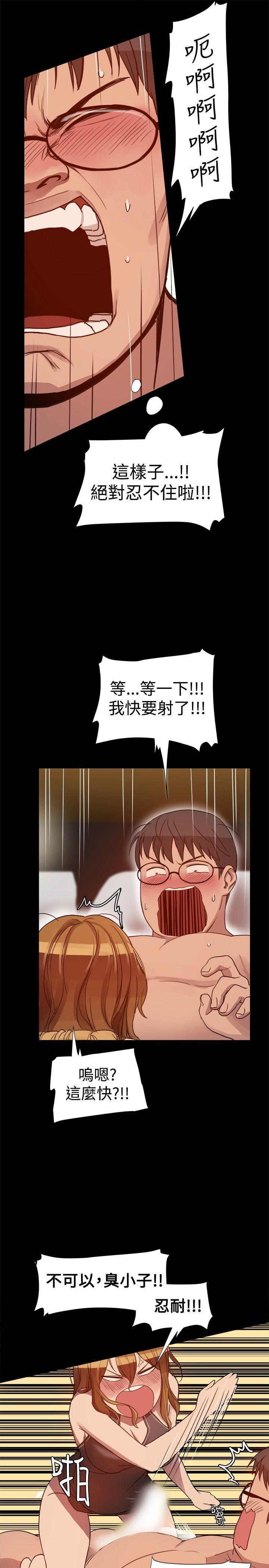 帮派女婿第5话P16