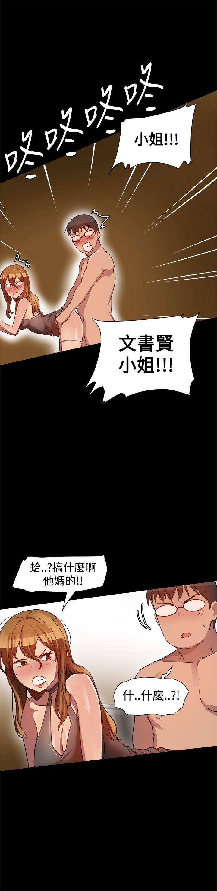 帮派女婿第5话P30