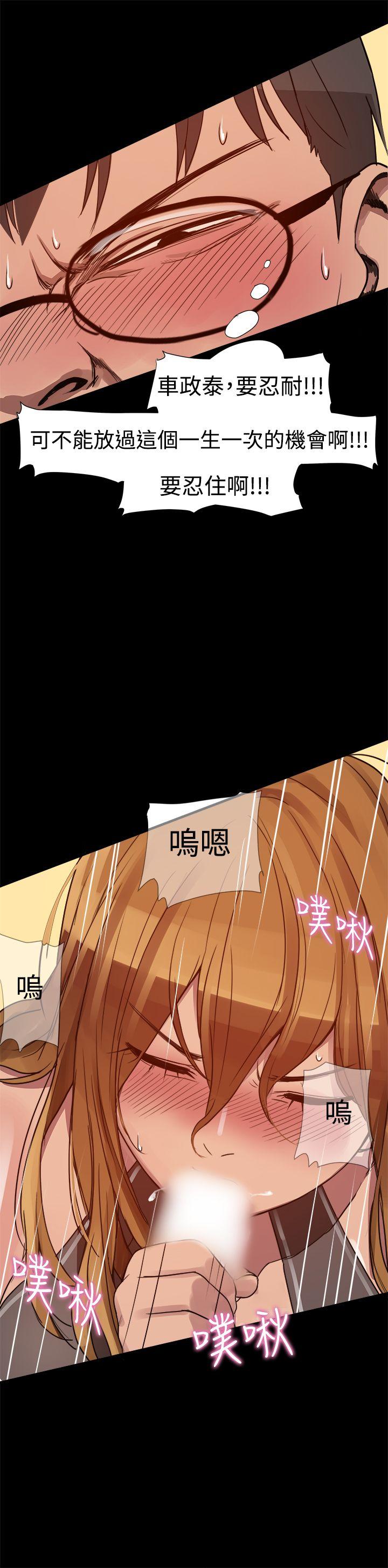 帮派女婿第5话P15