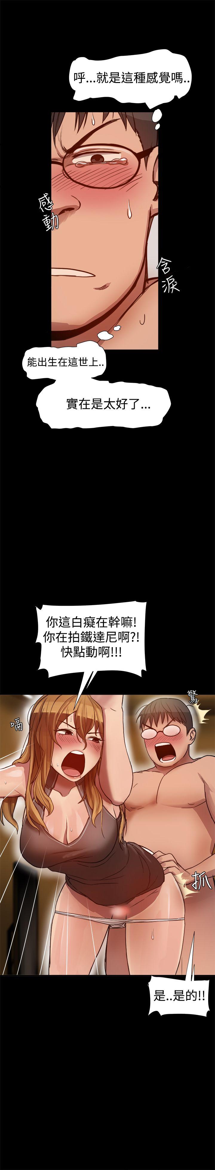 帮派女婿第5话P24