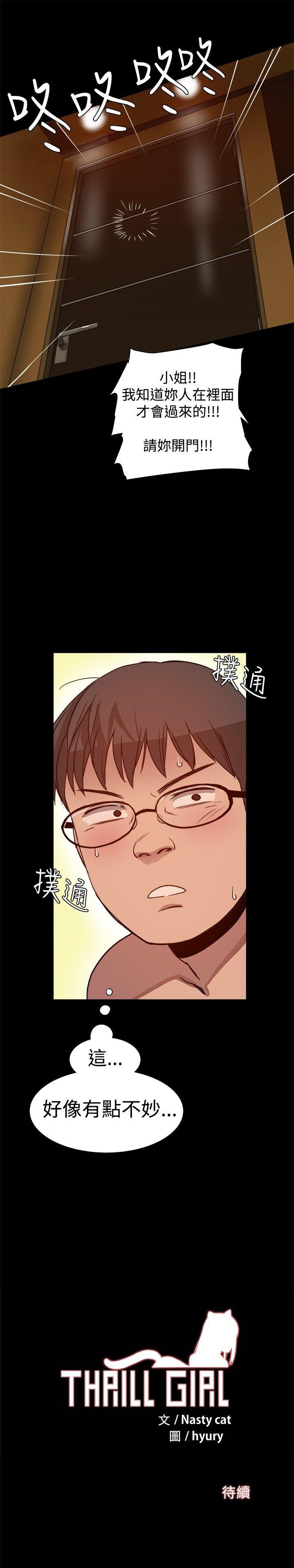 帮派女婿第5话P31