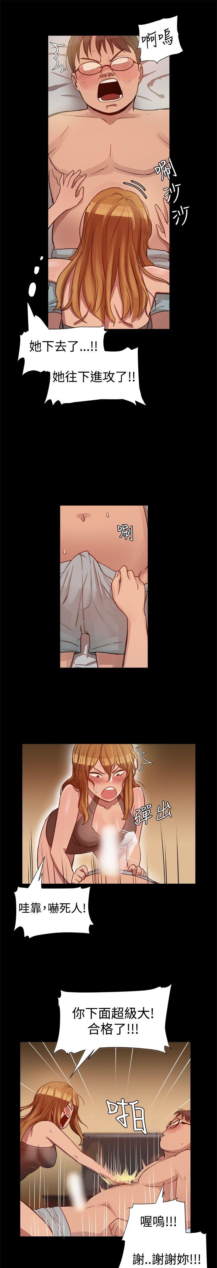 帮派女婿第5话P9