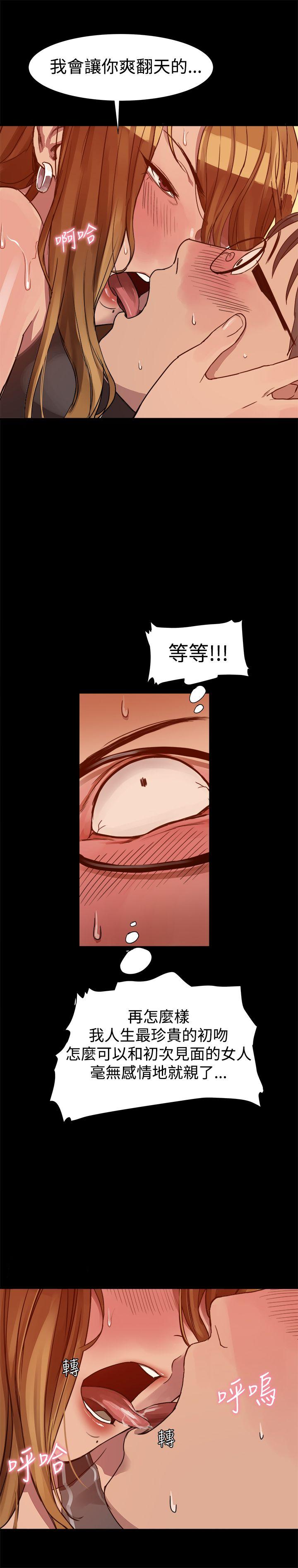 帮派女婿第5话P5