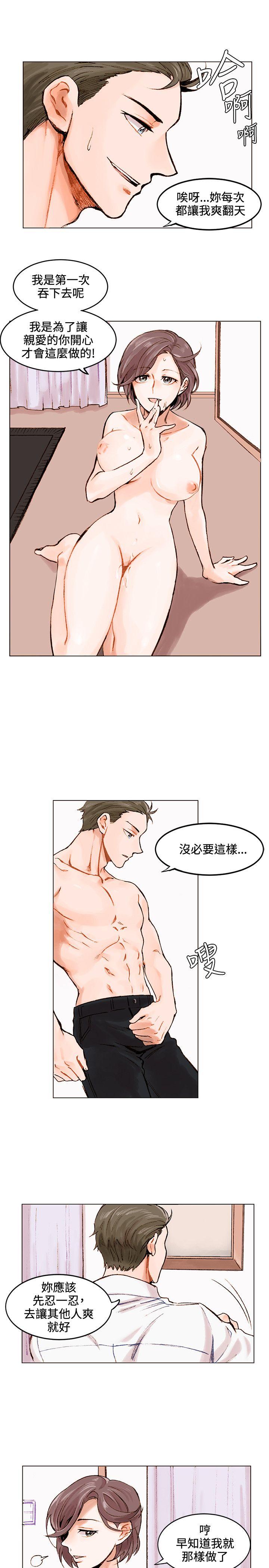 合理怀疑第1话P7