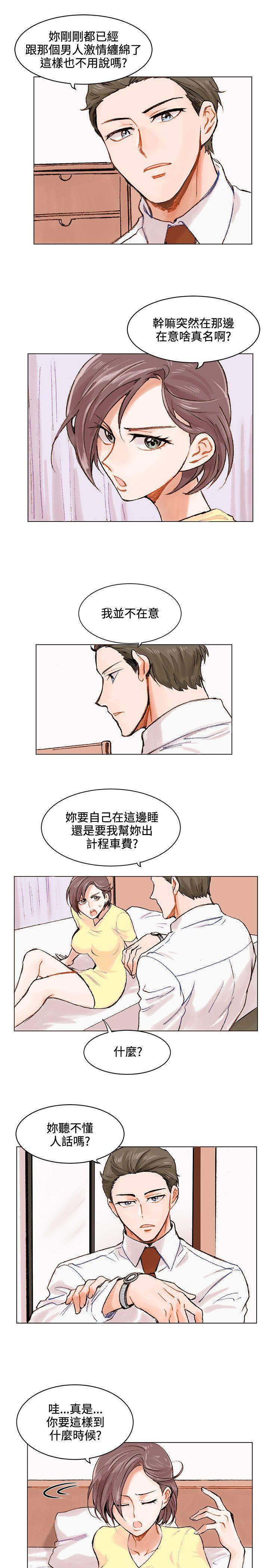 合理怀疑第1话P17