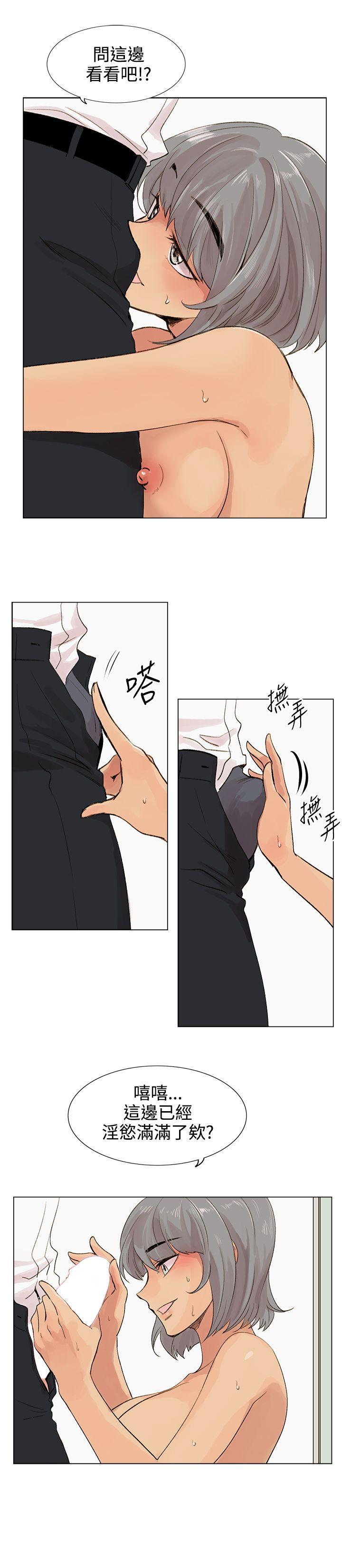 合理怀疑第4话P35