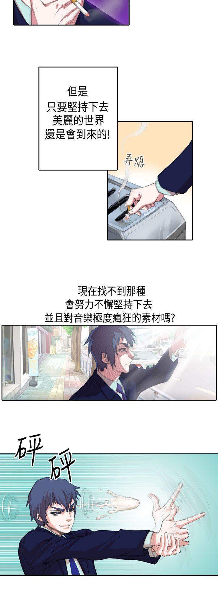 偶像狙击手第1话P4