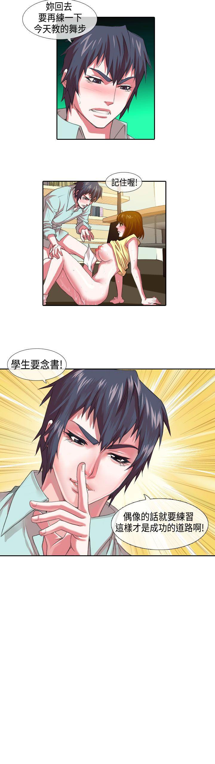 偶像狙击手第2话P10