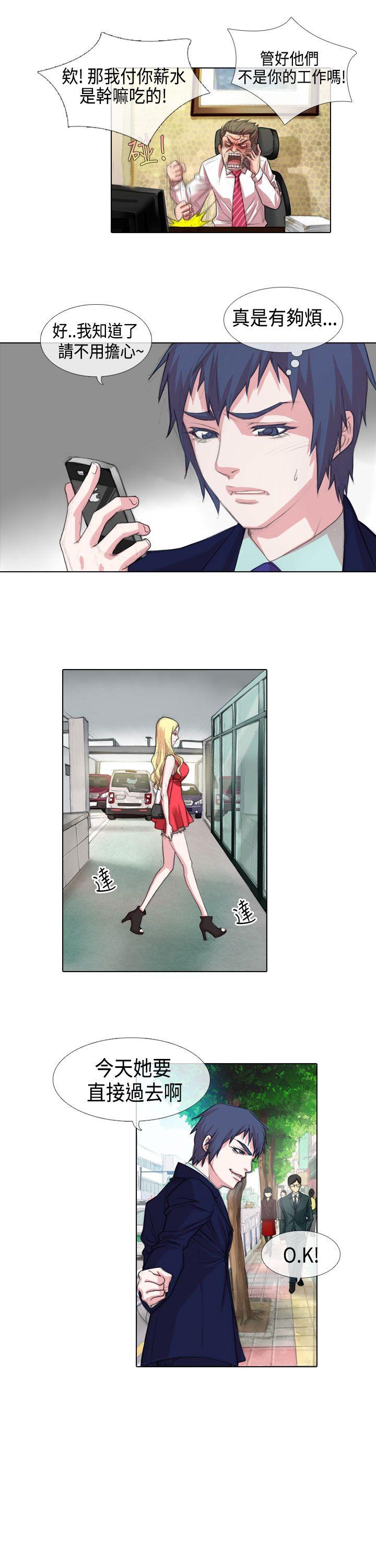 偶像狙击手第3话P9