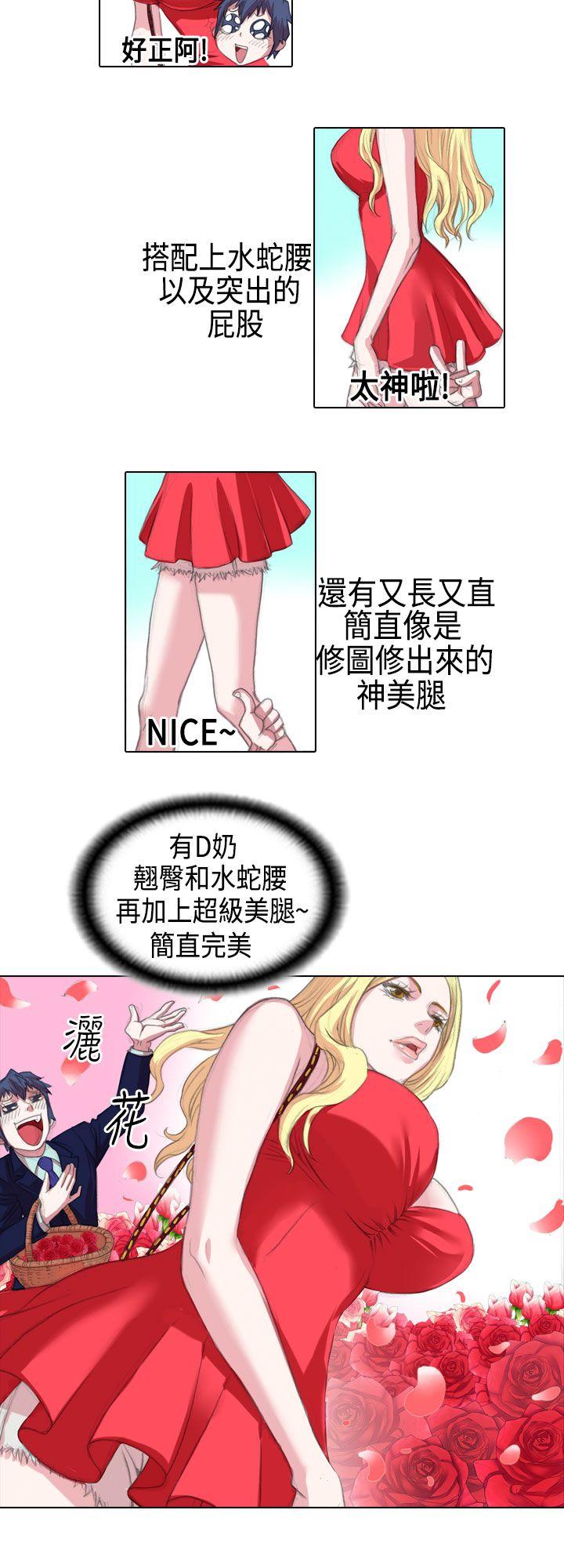 偶像狙击手第3话P6