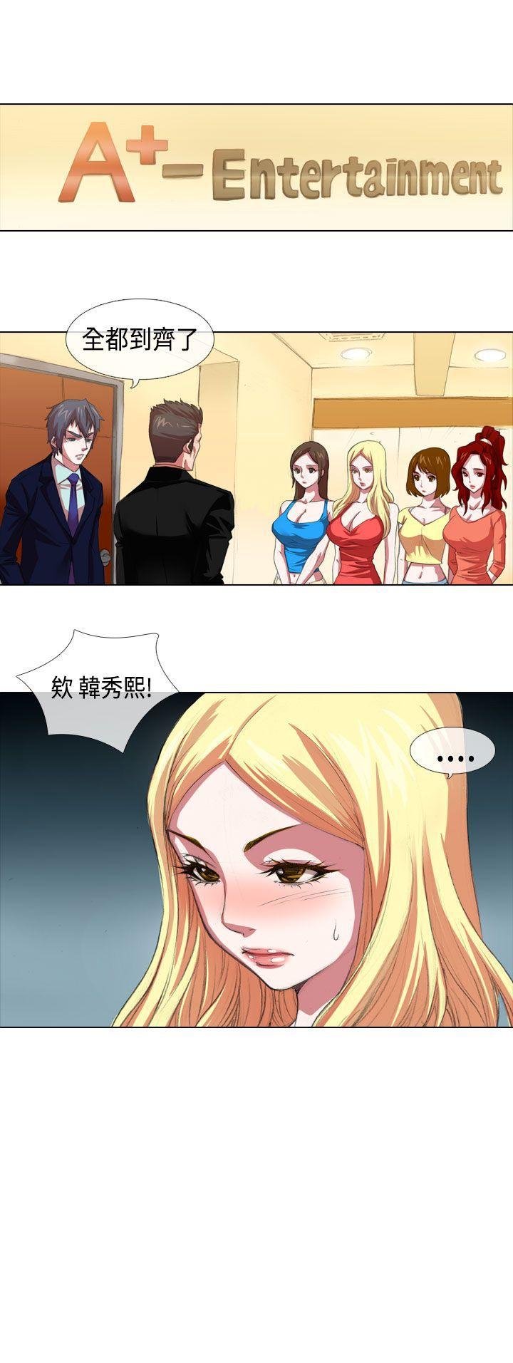 偶像狙击手第3话P10