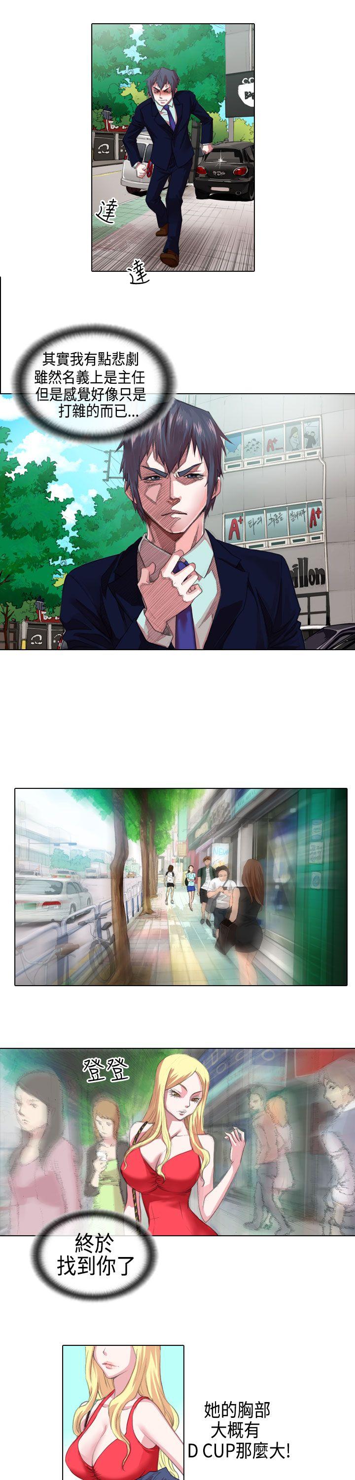 偶像狙击手第3话P5