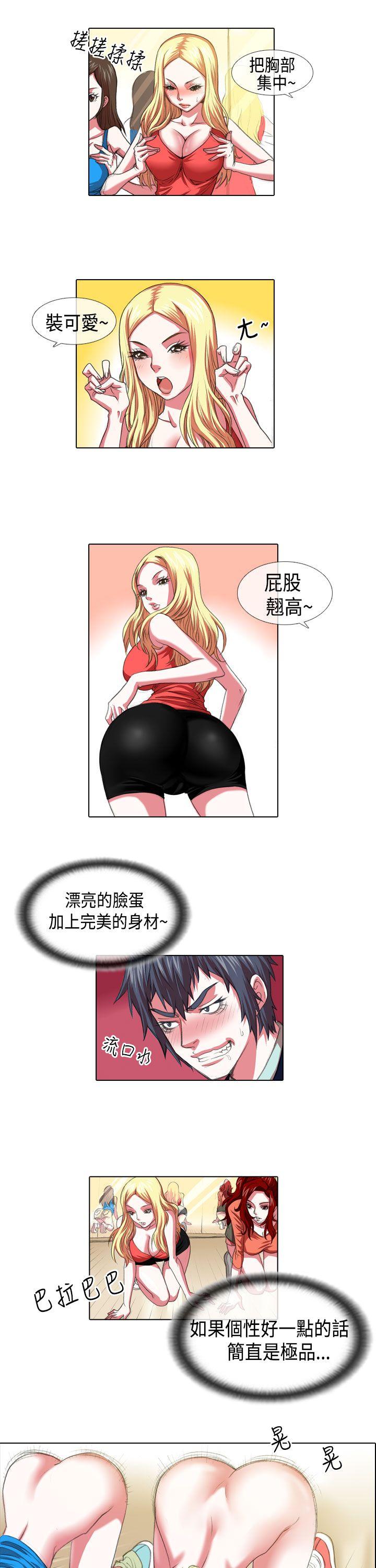 偶像狙击手第4话P5