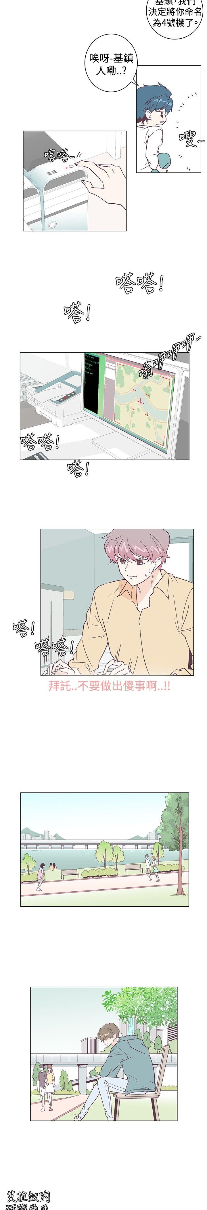 追杀金城武第5话P8