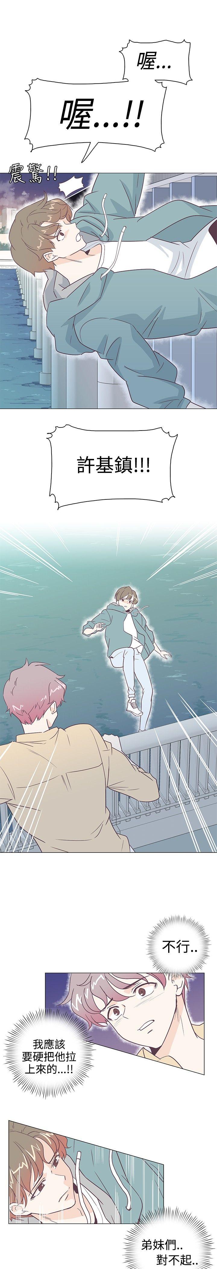 追杀金城武第5话P16