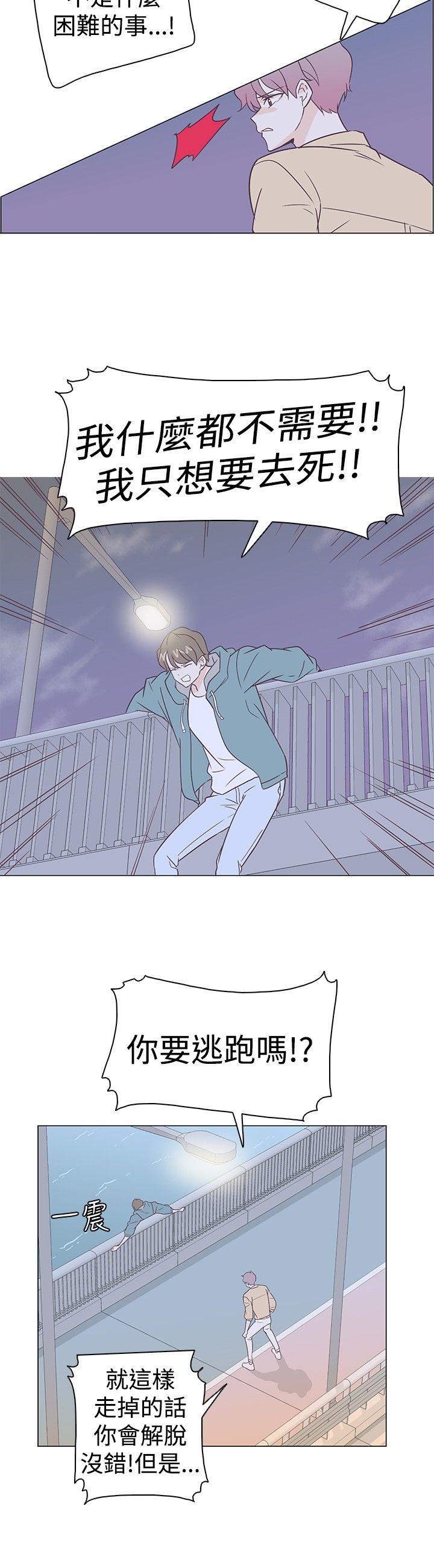 追杀金城武第5话P12