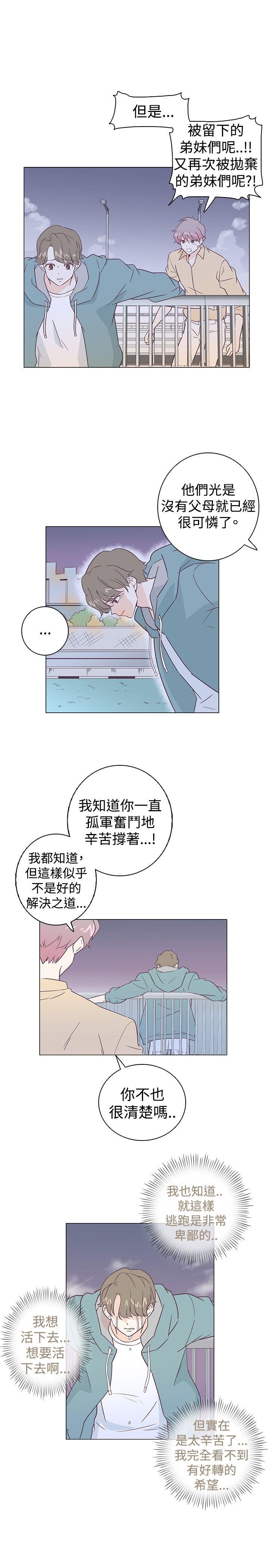 追杀金城武第5话P13