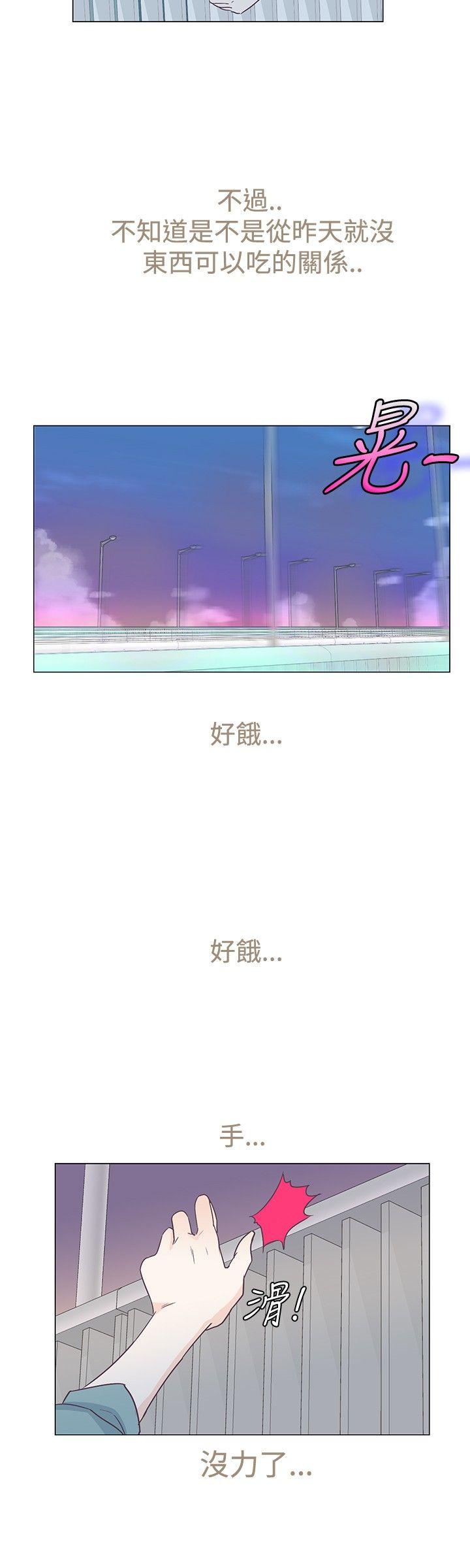 追杀金城武第5话P15