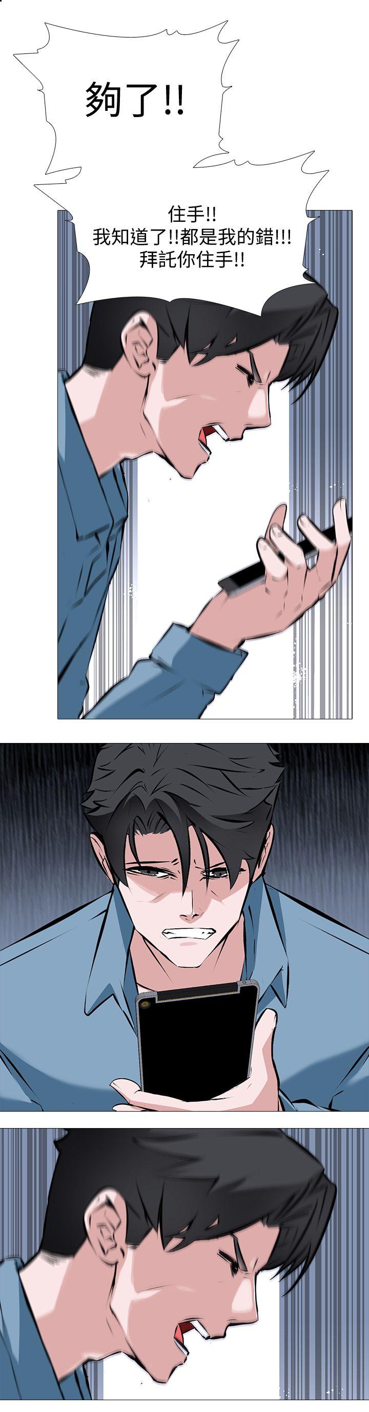 虐妻游戏第1话 - 我老婆被其他男人…P18