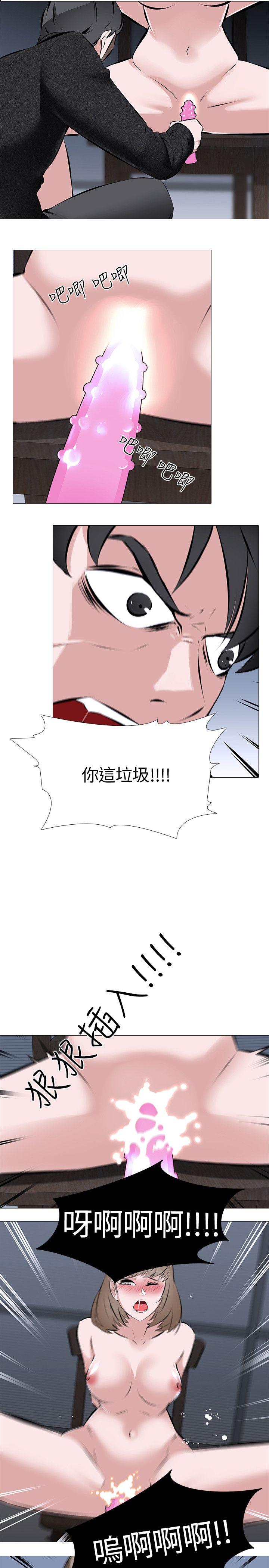 虐妻游戏第1话 - 我老婆被其他男人…P15