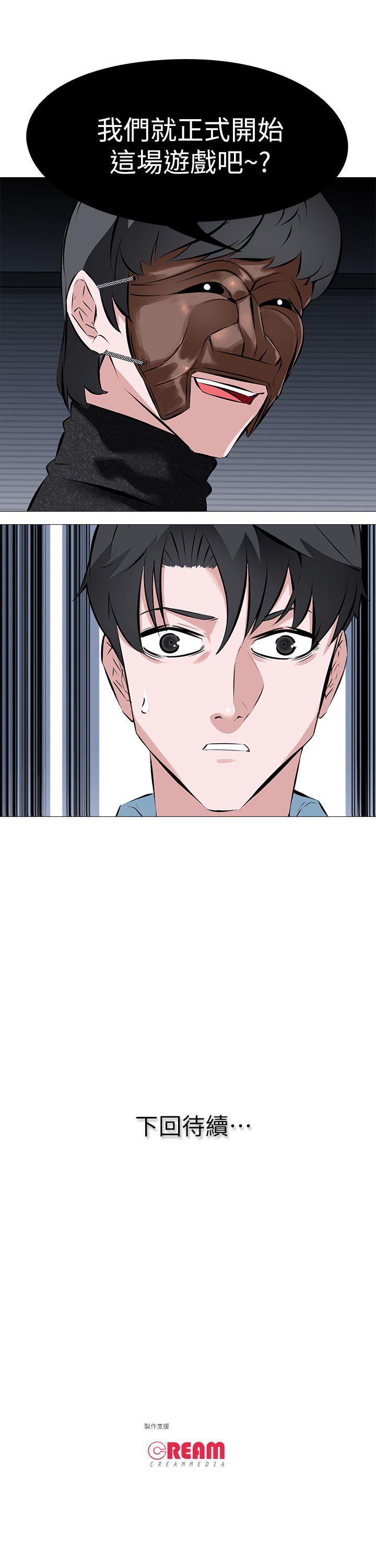 虐妻游戏第1话 - 我老婆被其他男人…P22