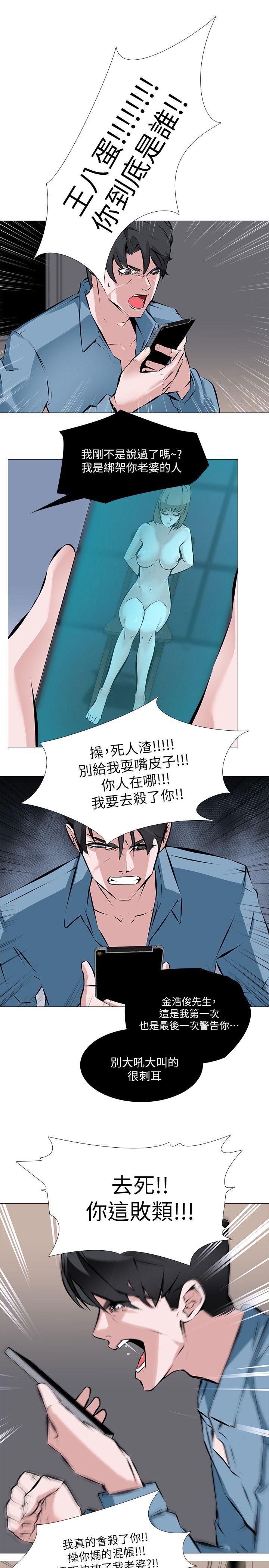 虐妻游戏第1话 - 我老婆被其他男人…P11