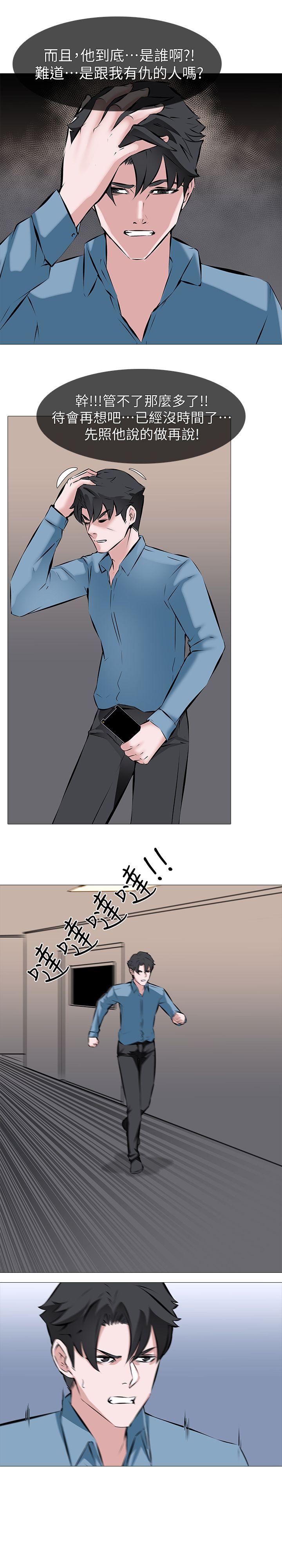 虐妻游戏第2话 - 第1个任务：酒店小姐P11