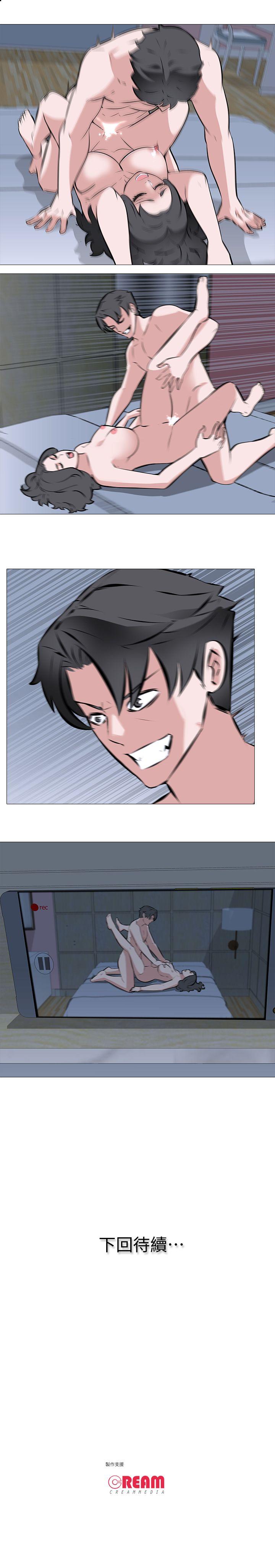 虐妻游戏第2话 - 第1个任务：酒店小姐P24