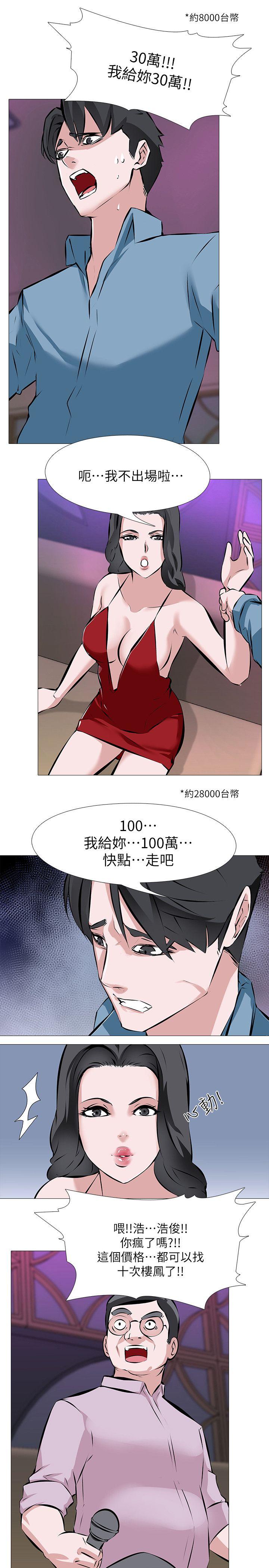 虐妻游戏第2话 - 第1个任务：酒店小姐P14