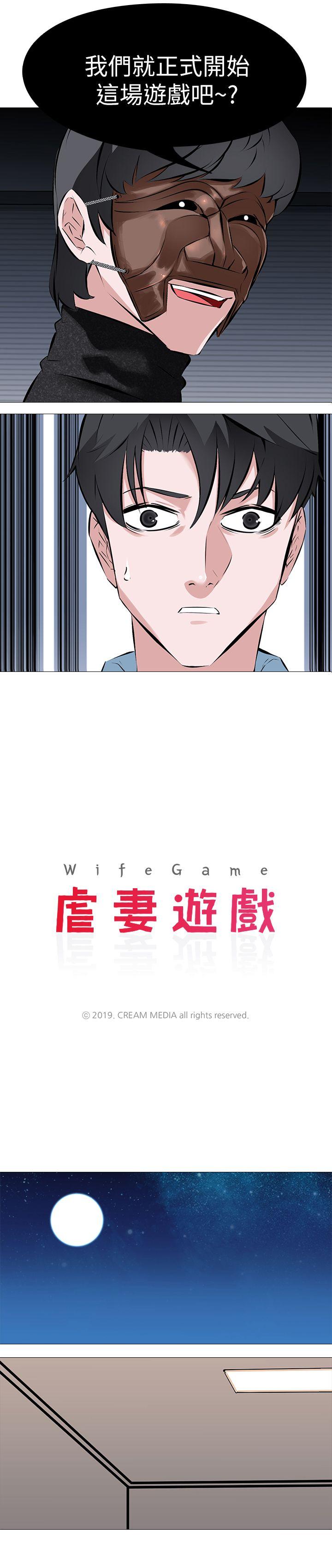 虐妻游戏第2话 - 第1个任务：酒店小姐P3