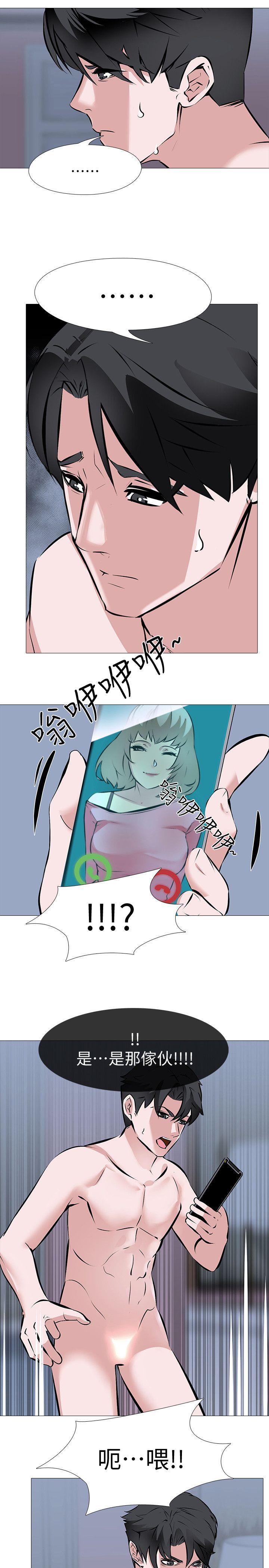 虐妻游戏第3话 - 不放过你!P19